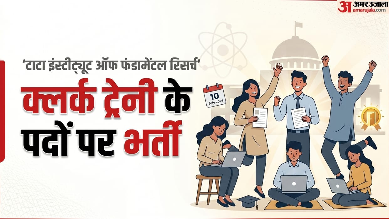 TIFR Clerk Trainee Recruitment 2026 for graduates, Selection through walk-in, Check Vacancy and salary details