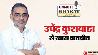 आरएलएम अध्यक्ष उपेंद्र कुशवाहा