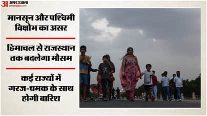 मौसम के मिजाज में फिर होगा बदलाव