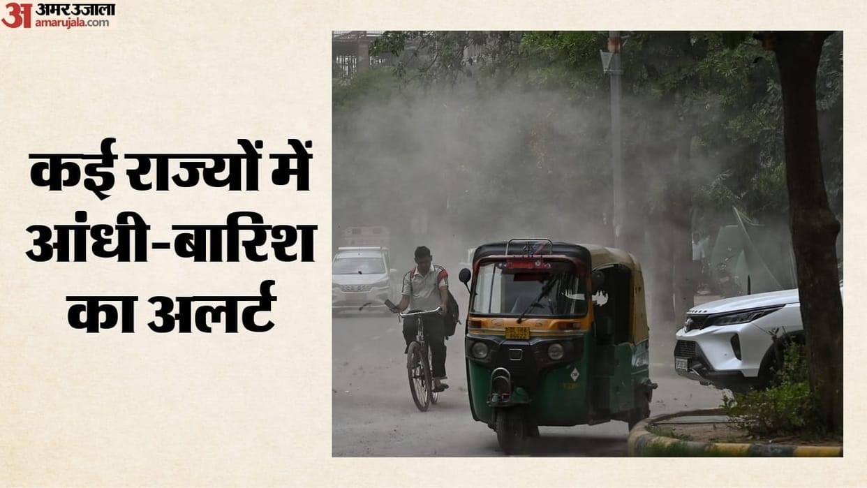 Weather Alert issued for strong storms and heavy rain in several parts of country Bengal bridge Darjeeling