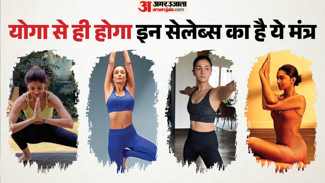 International Yoga Day Shilpa Shetty Malaika Arora Akshay Kumar Alia Bhatt Kareena Kapoor Did Yoga For Fitness