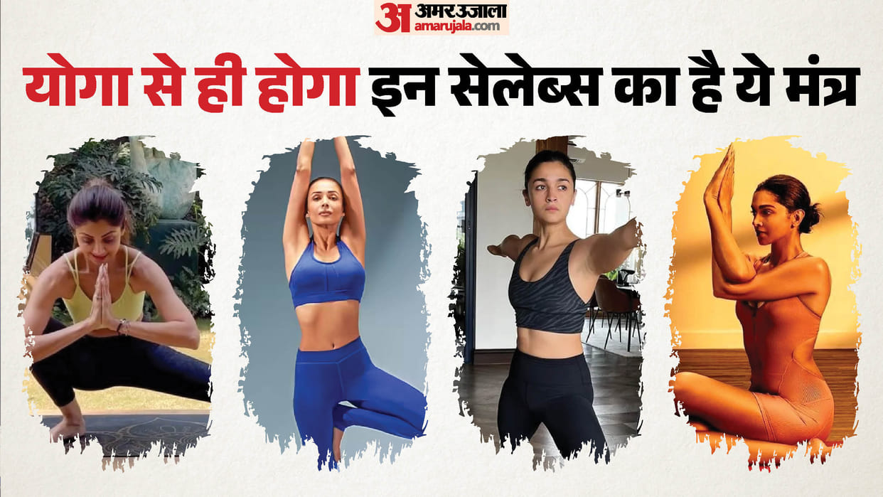 International Yoga Day Shilpa Shetty Malaika Arora Akshay Kumar Alia Bhatt Kareena Kapoor Did Yoga For Fitness