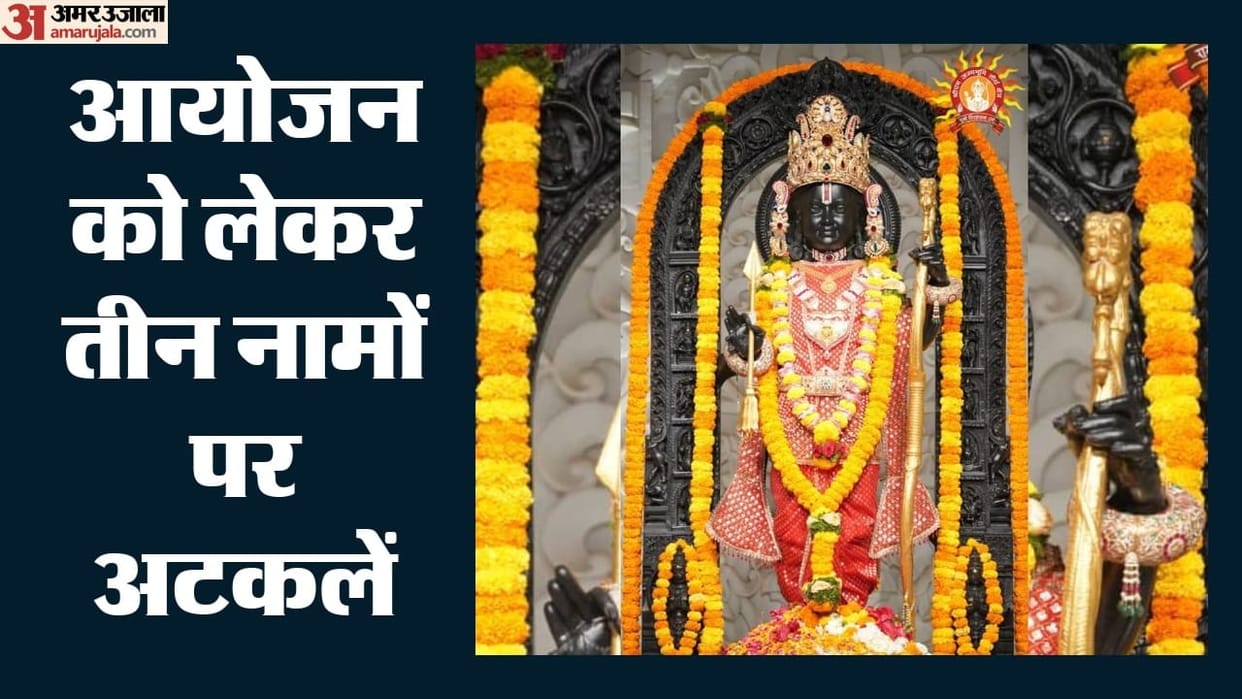 Ram Janmabhoomi Complex: All eyes now on flag-hoisting ceremony; speculation surrounds Champat Rai presence.