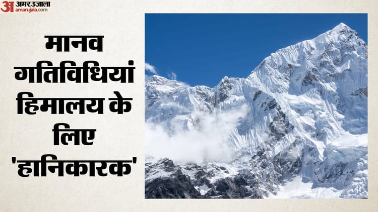 Climate Change: हिमालय की हवा में भी जहर, मुनस्यारी में मिले कैंसर से जुड़े रसायन; हवा में बेंजीन चिंताजनक