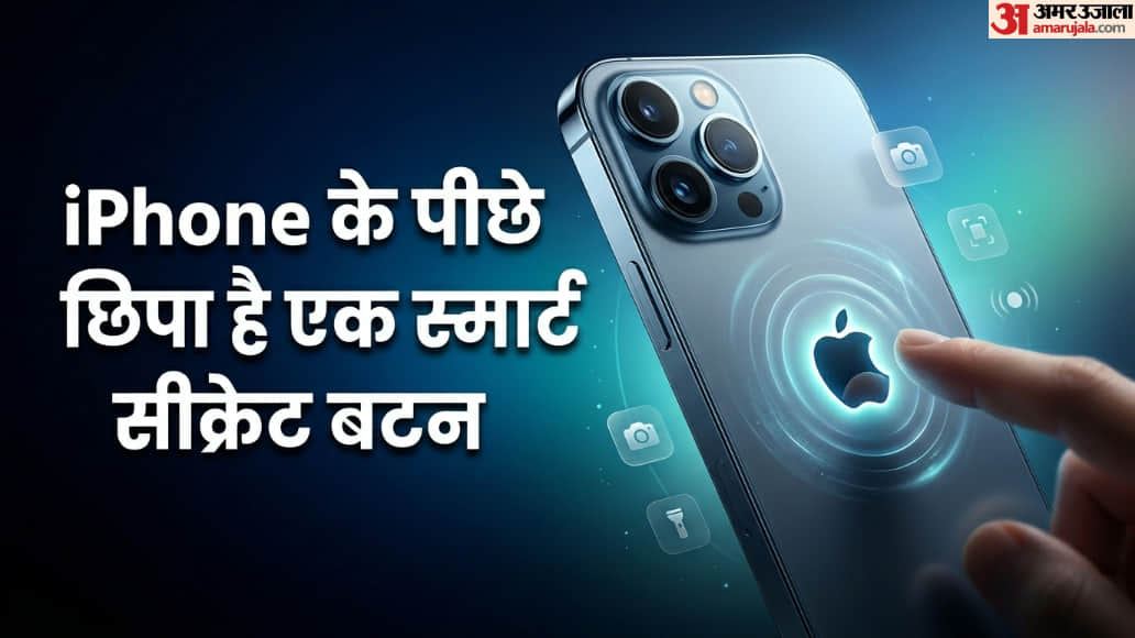 Did You Know?  iPhone Apple Logo iPhone Works Secret Button