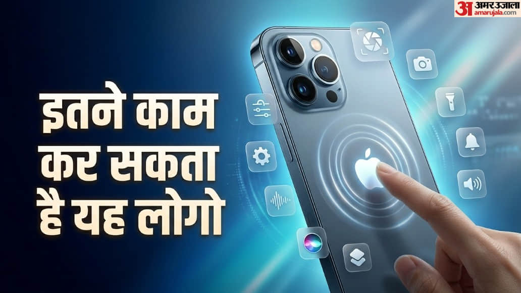 Did You Know?  iPhone Apple Logo iPhone Works Secret Button