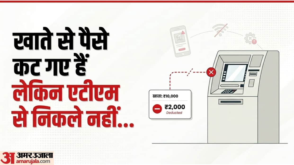 What To Do If ATM Cash Not Withdrawn From Machine But Deducted From Account