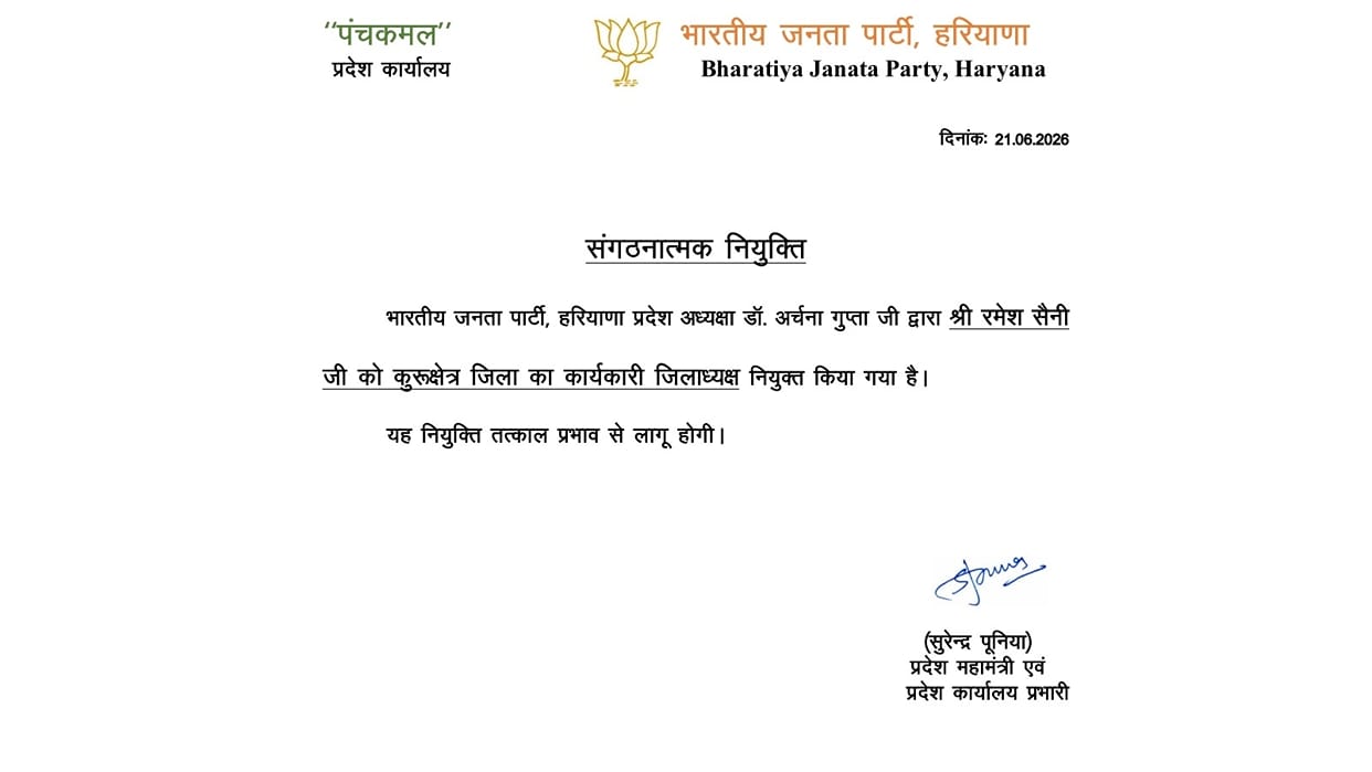 organizational reshuffle for BJP in Kurukshetra; Ramesh Saini replaces Tijender Goldinew District President.