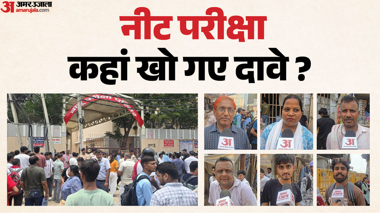 Bihar Government and patna administration announcements not visible ahead of NEET exam patna bihar news