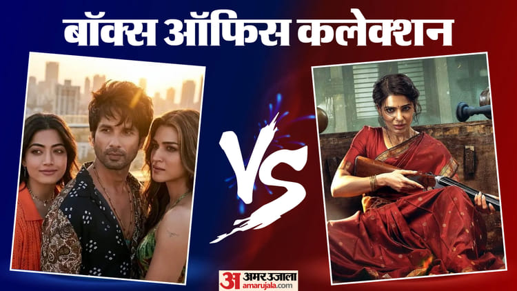 ‘कॉकटेल 2’ और ‘मां इंटी बंगारम’ की अच्छी शुरुआत, ‘मैं वापस आऊंगा’ की कमाई मेंं उछाल; जानें बाकी