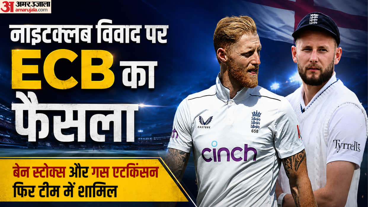 ENG vs NZ: Ben Stokes cleared in ECB investigation; returns as captain for the third Test against New Zealand
