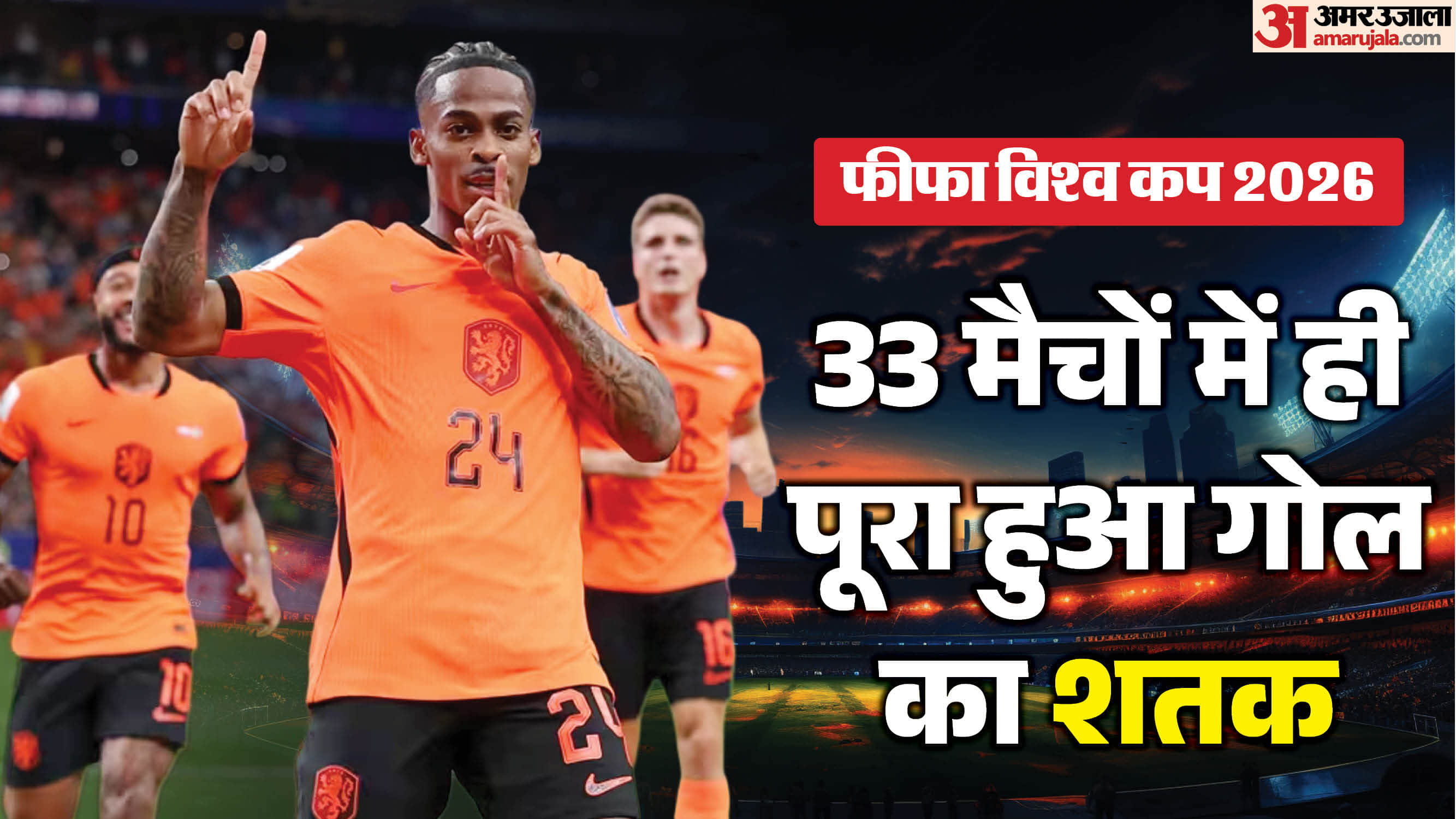फीफा विश्व कप