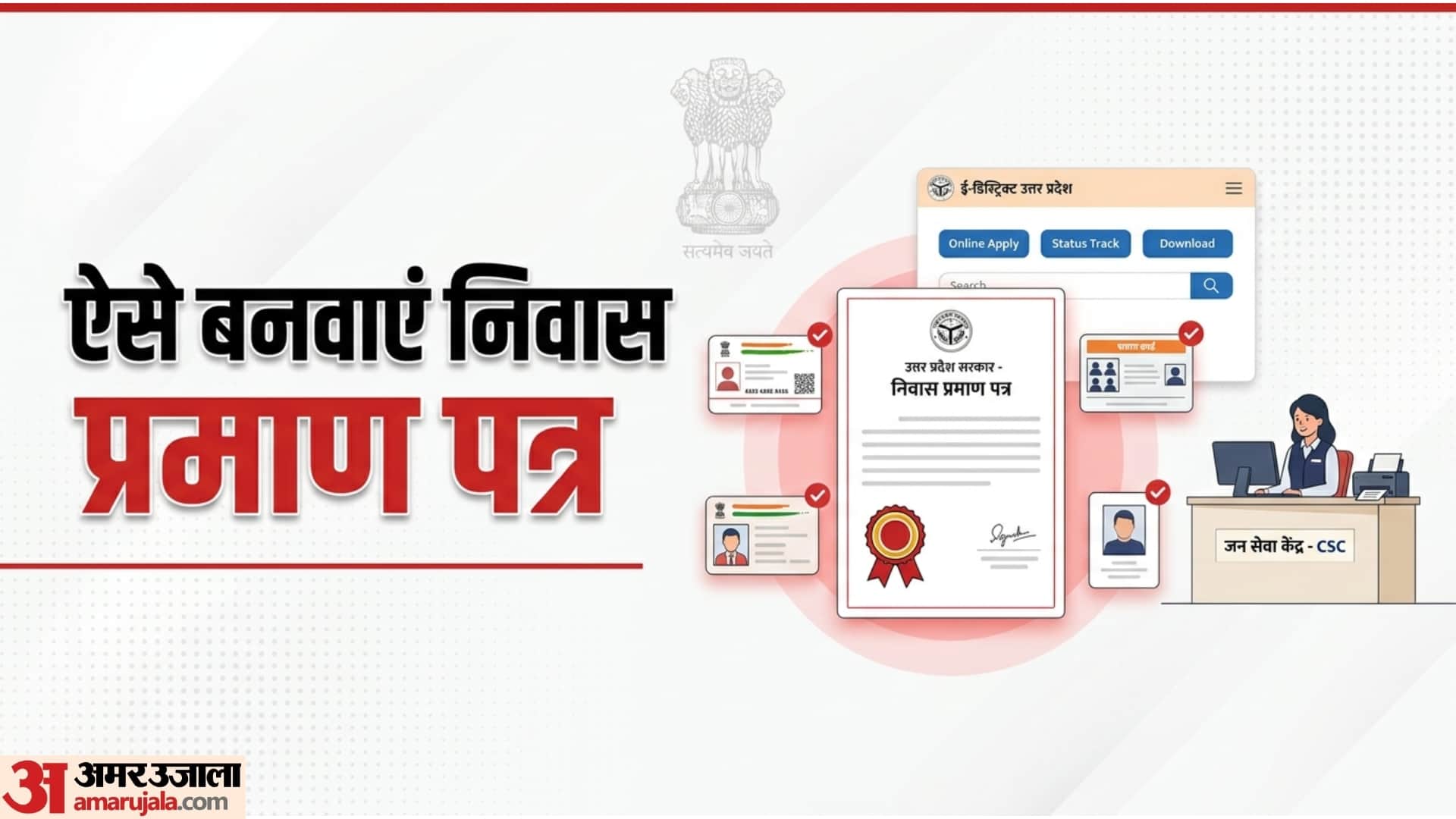How to make domicile certificate