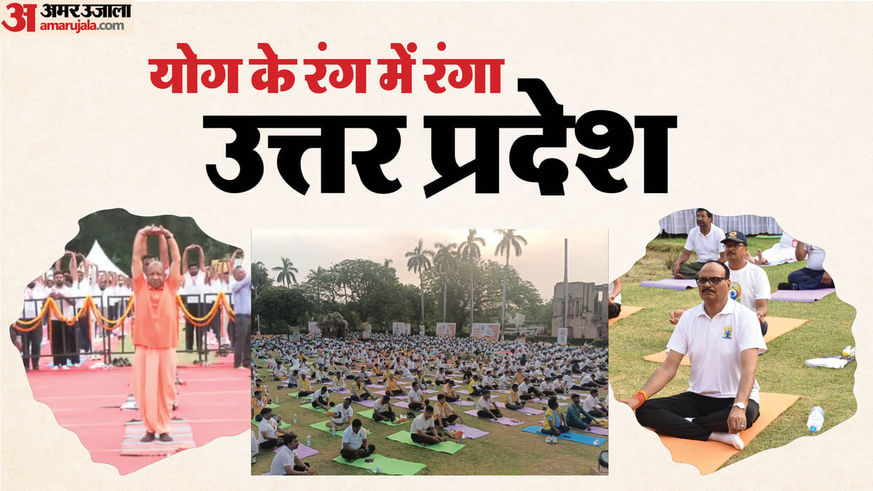 International Yoga Day 2026 Governor practiced at Raj Bhavan and CM Yogi in Jhansi all UP immersed in yoga