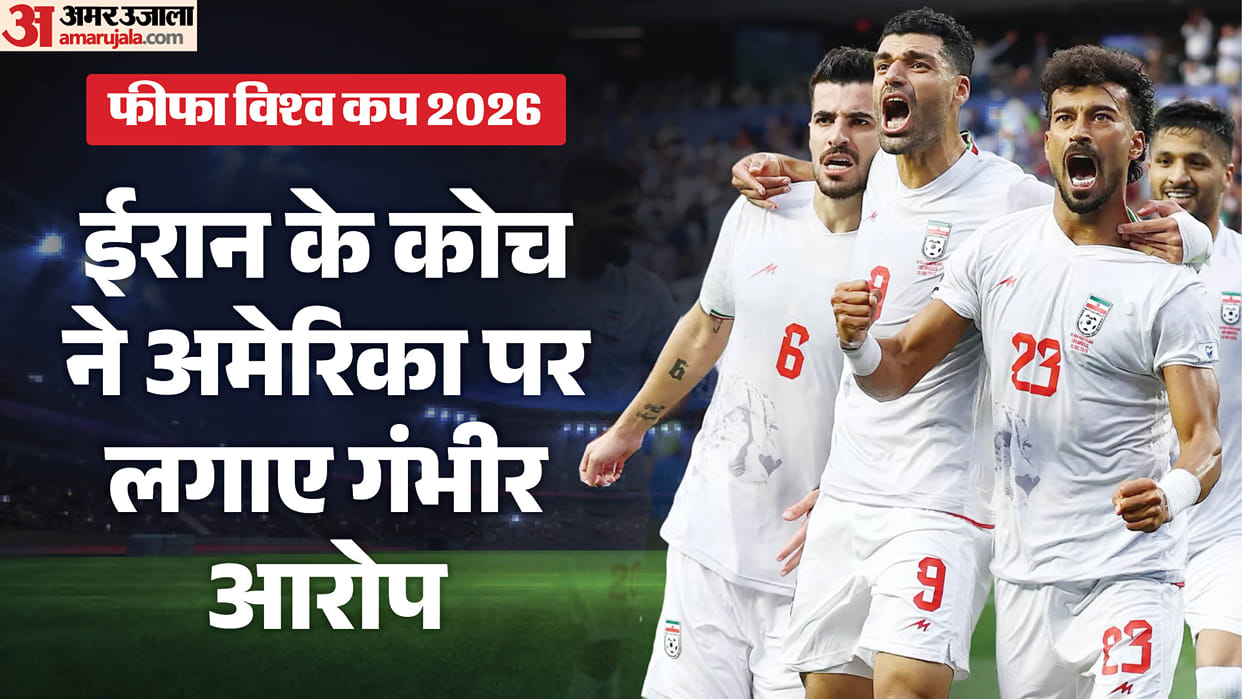 FIFA World Cup: Iran Coach Amir Ghalenoei Accuses Host US of Unfair Treatment Ahead of Belgium Match