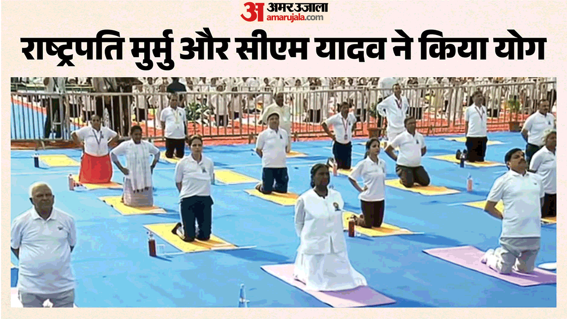 जबलपुर में राष्ट्रपति मुर्मु और सीएम यादव ने किया योग