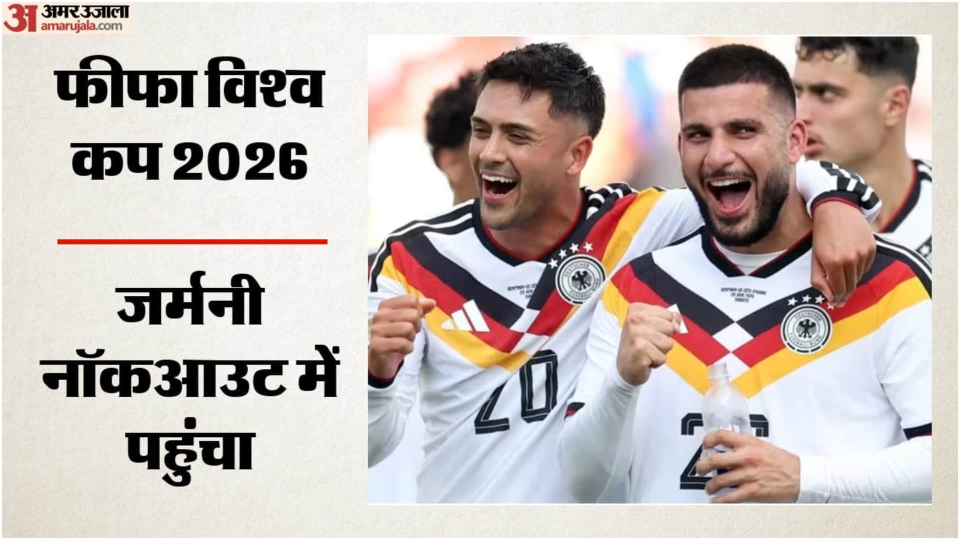 जर्मनी ने आइवरी कोस्ट को हराया
