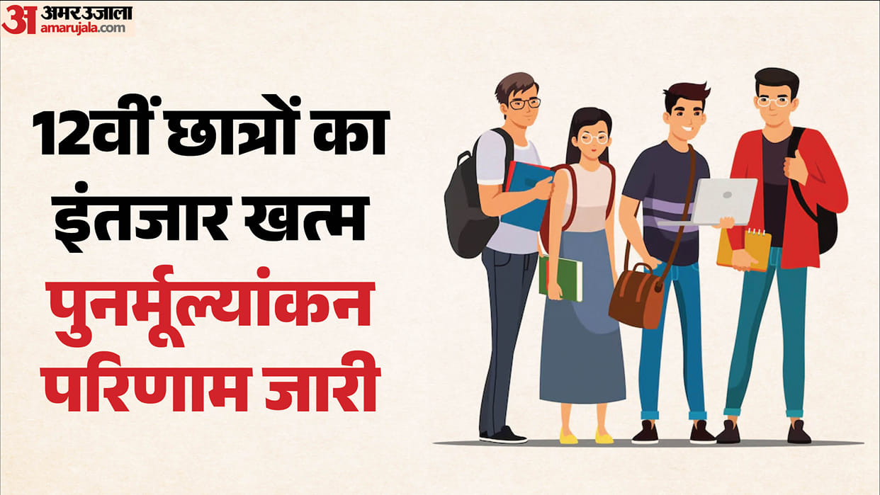 CBSE announces Class 12 re-valuation results