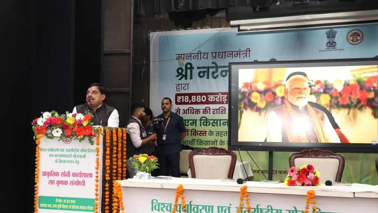 MP News: Government to provide ₹1,100 per month to cow rearers; CM states pesticides and chemical fertilizers