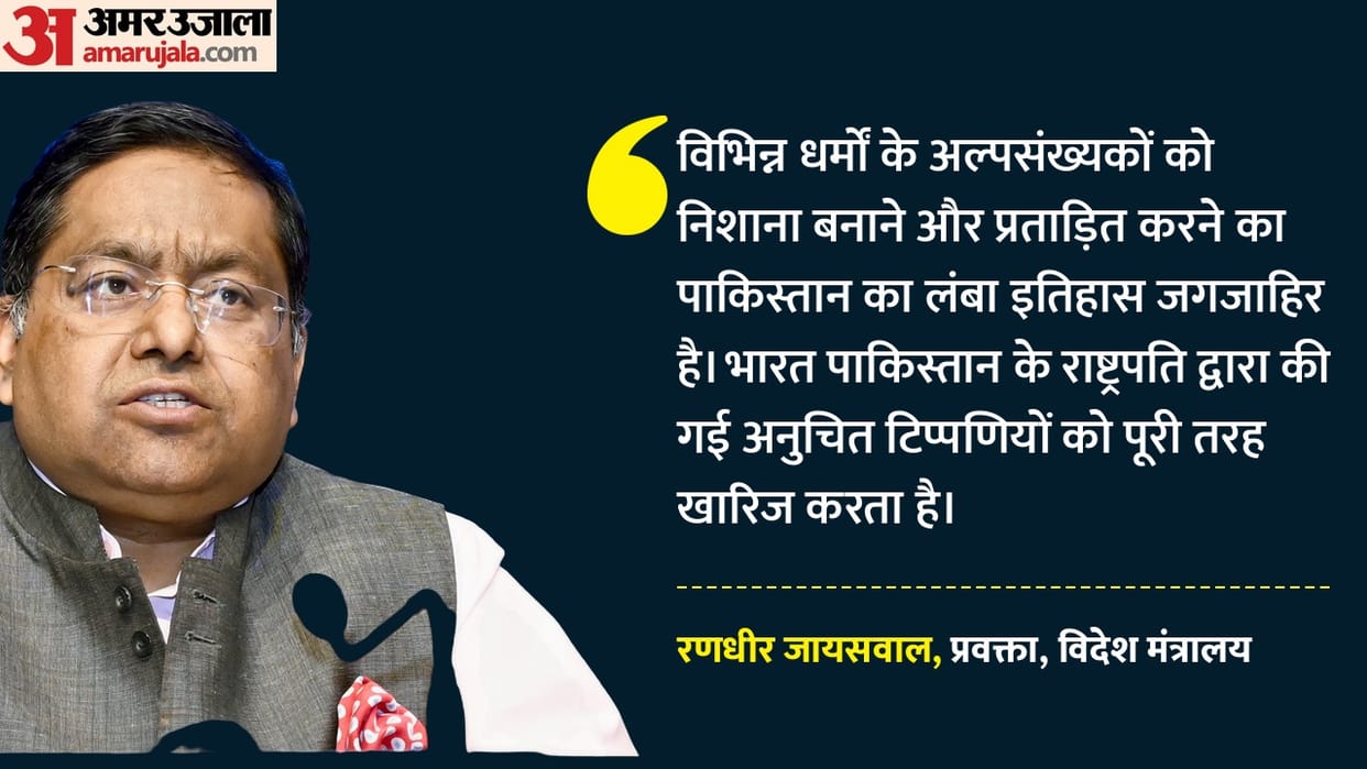 MEA hits back pakistan president comment on minority rights varanasi mosque demolition says Deliberate attack