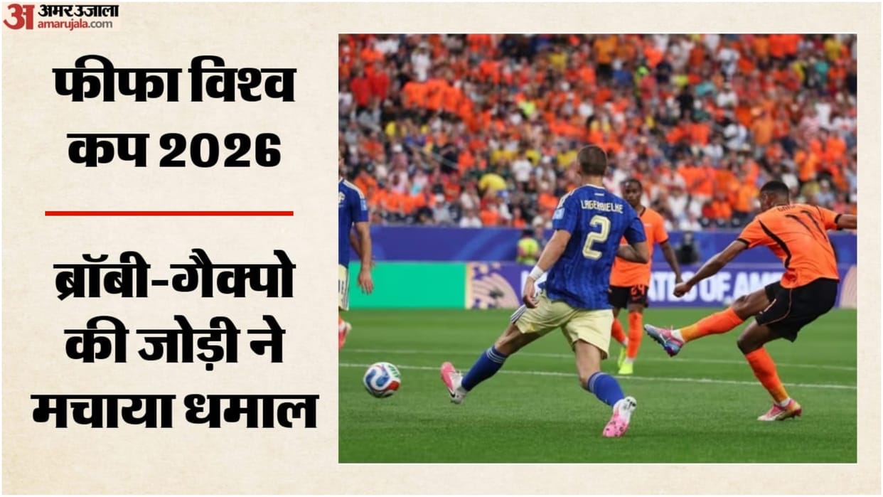 Netherlands vs Sweden Highlights FIFA World Cup 2026 Today Football Match Result Updates