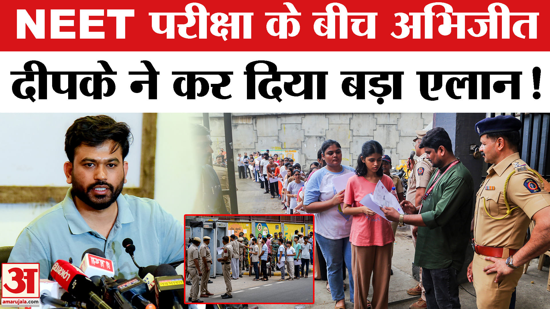 NEET UG 2026 Re Exam : अभीजीत दीपके ने परीक्षार्थियों से क्या कहा? | CJP Protest | NTA Guidelines |
