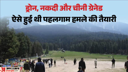 पहलगाम हमला पर एनआईए की चार्जशीट
