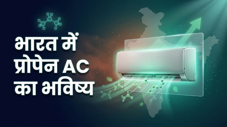 Propane Cooling Technology Explained: How Gas-Powered ACs Can Reduce Electricity Consumption