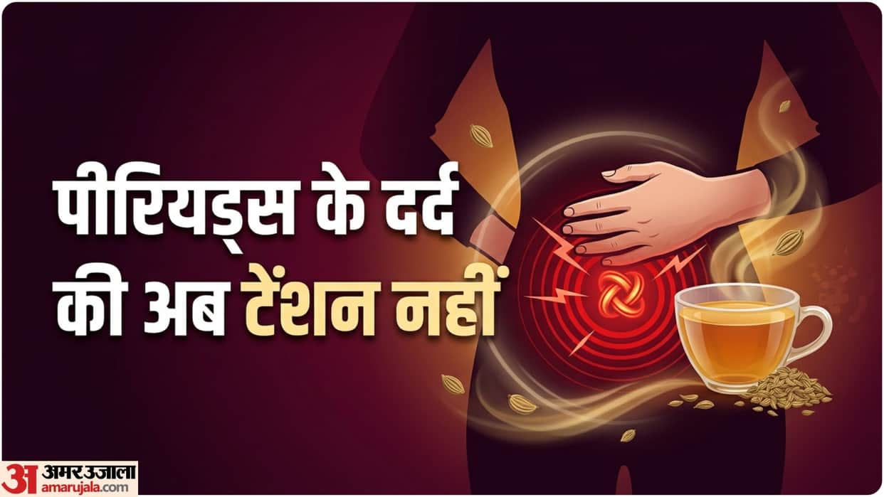 ajwain for period cramps relief know period pain kaise kam kare in hindi