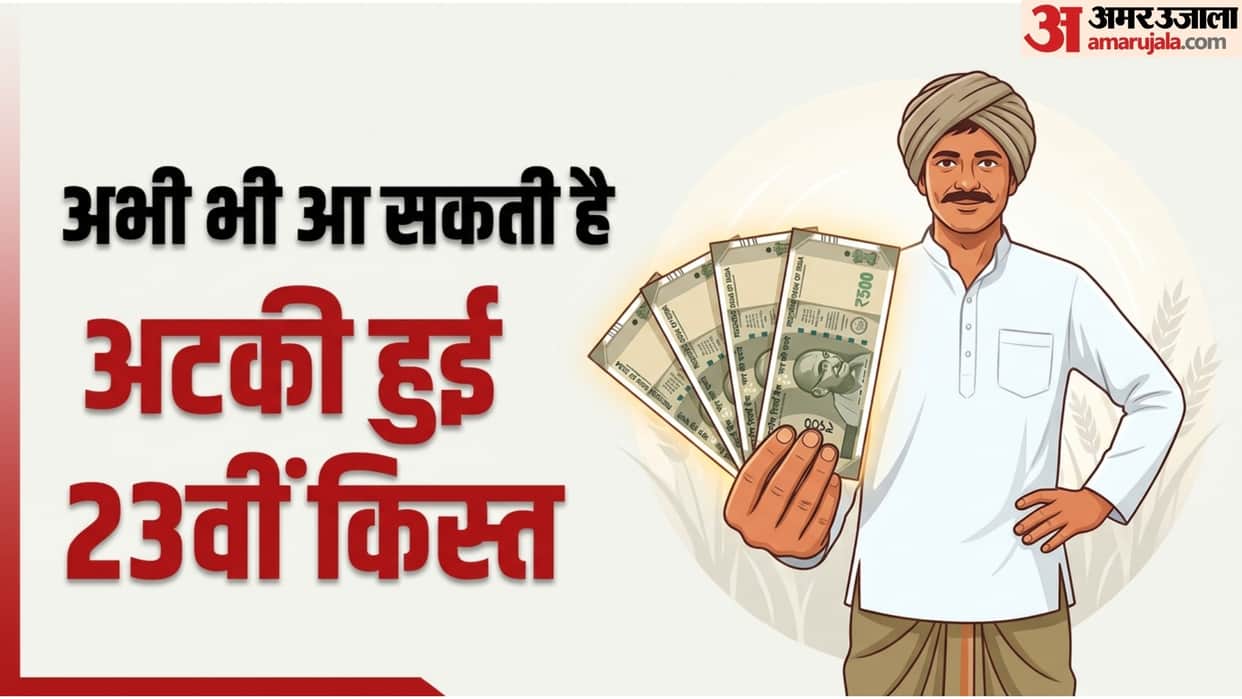 PM Kisan Yojana 23rd Installment Not Received in Account How to Get Check Task Immediately