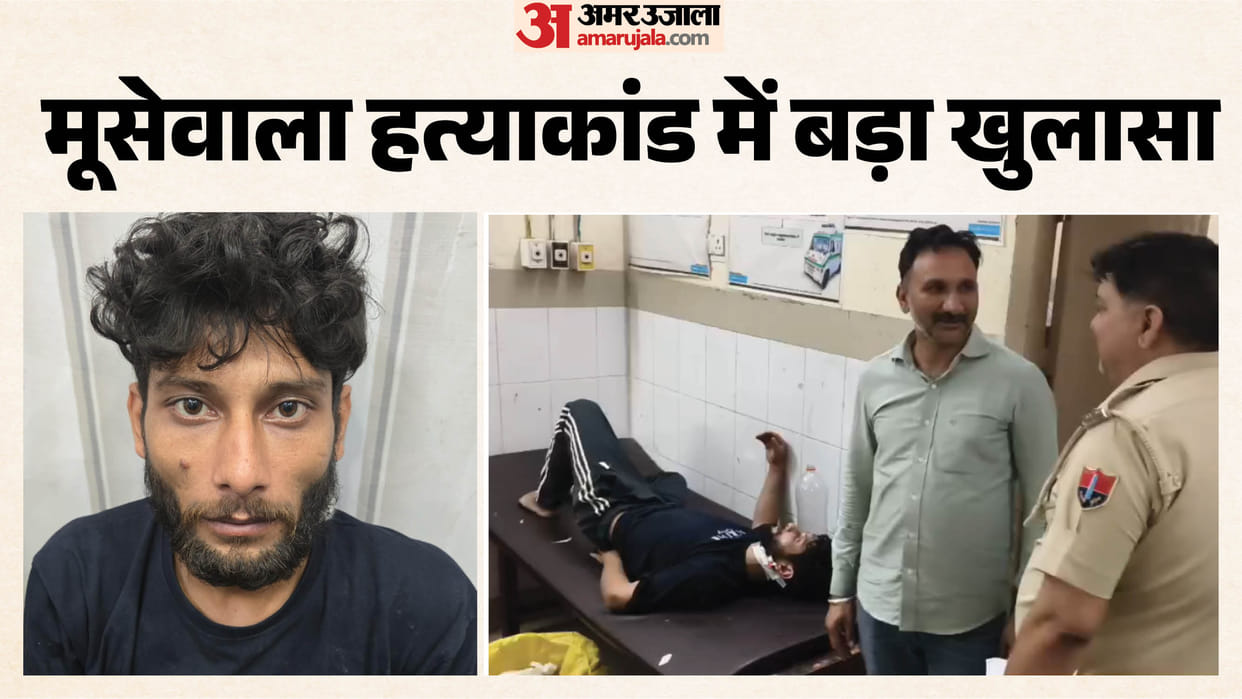 Sidhu Moosewala murder Case Supplier of Assassination Pistol Arrested After Police Encounter
