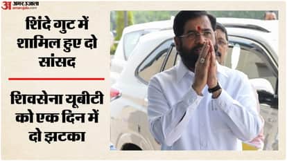 शिवसेना यूबीटी में दरार, शिंदे असरदार