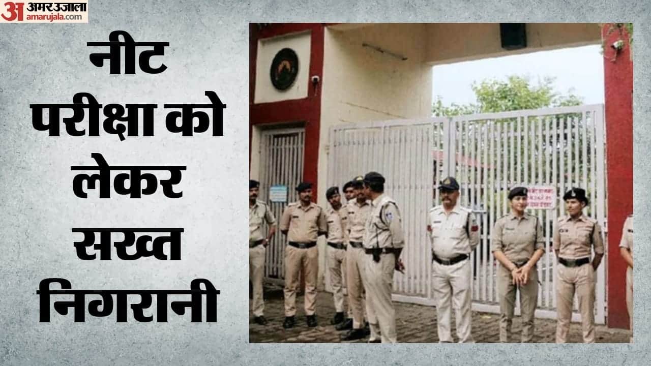 सख्त निगरानी