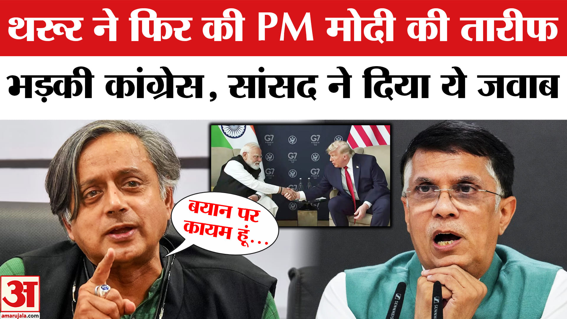 Shashi Tharoor