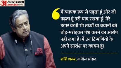 कांग्रेस सांसद शशि थरूर