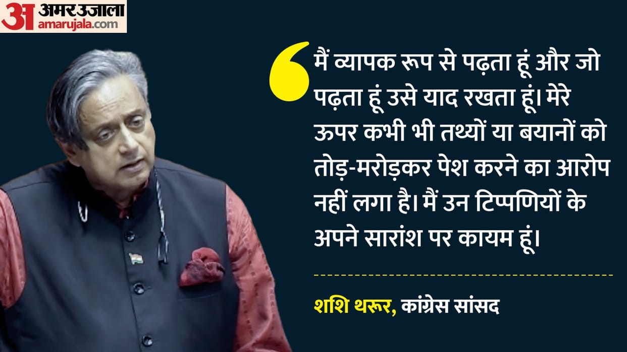 Shashi Tharoor slams Congress over pawan khera dig people even hear what pm modi didnt say fresh row erupts