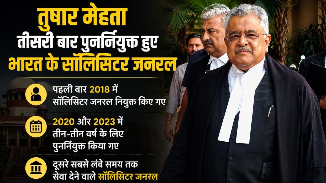 Centre re-appointment Tushar Mehta as Solicitor General of India for a further term of three years