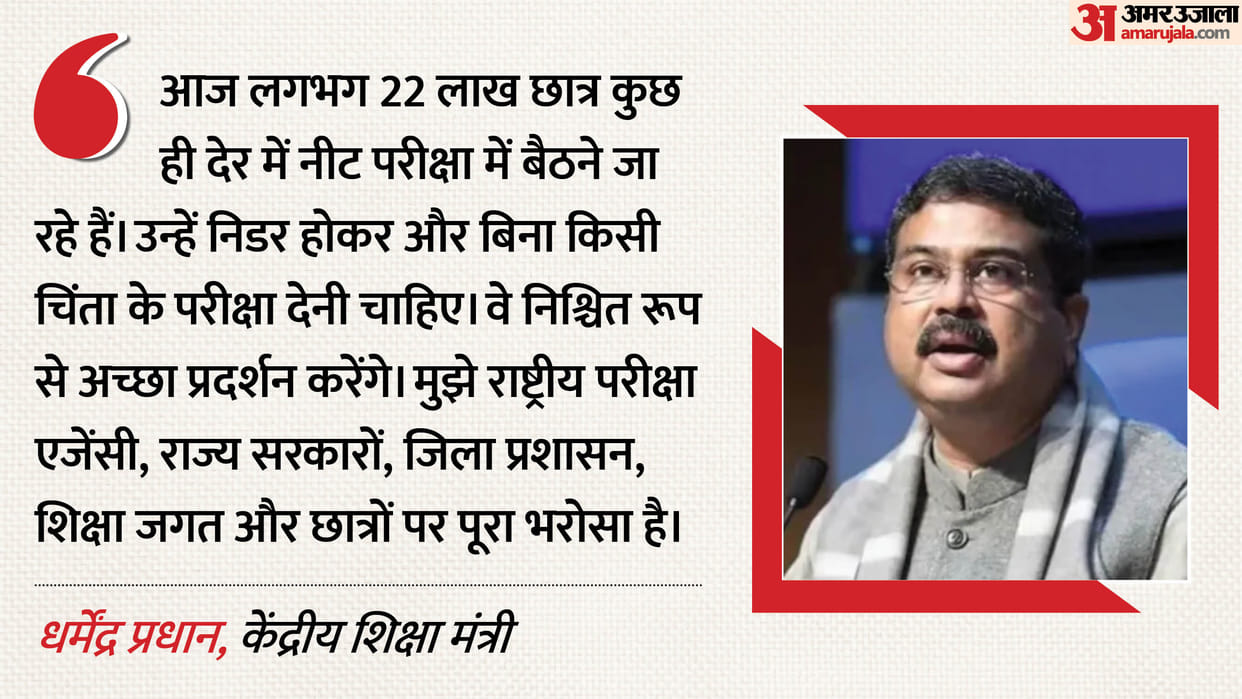 Dharmendra Pradhan says students ahead of the re-examination give exam with confidence not in fear
