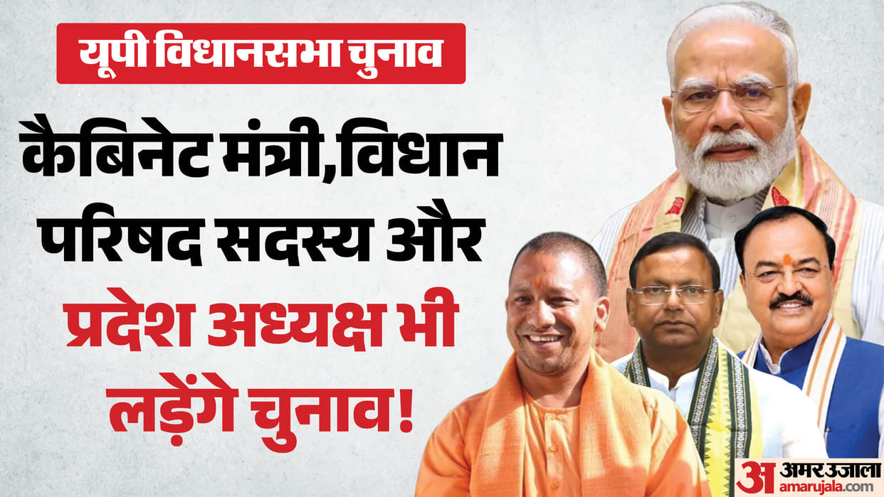 UP Elections 2027 Senior Ministers Face Electoral Test MLCs May Be Asked to Contest Assembly Polls BJP Strateg