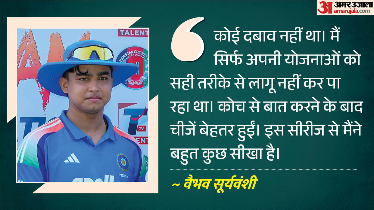 IND A VS SL A: Vaibhav Sooryavanshi speaks after final knock against sri lanka a know