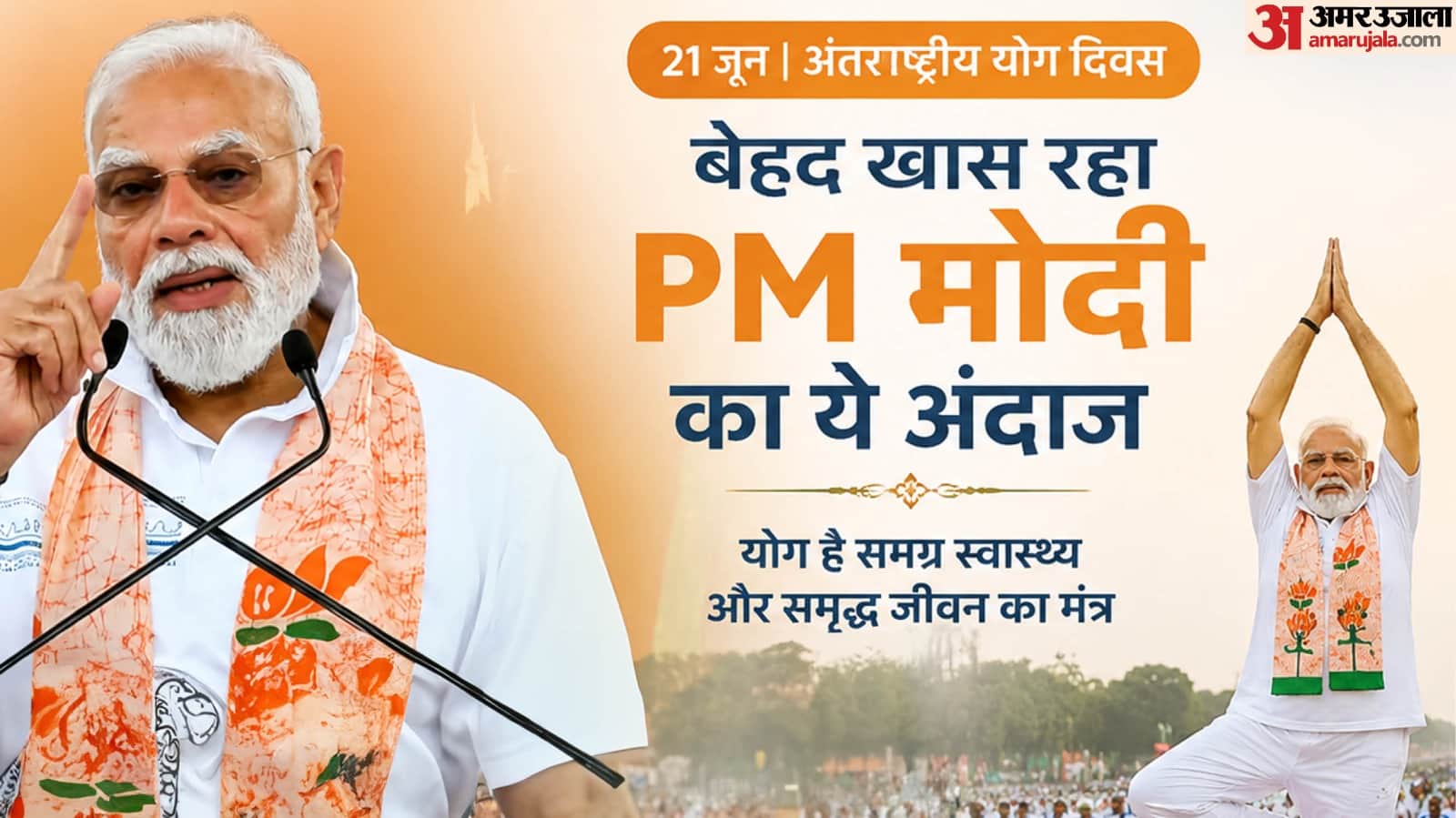 yoga day 2026 pm modi yoga day outfit see all photos here