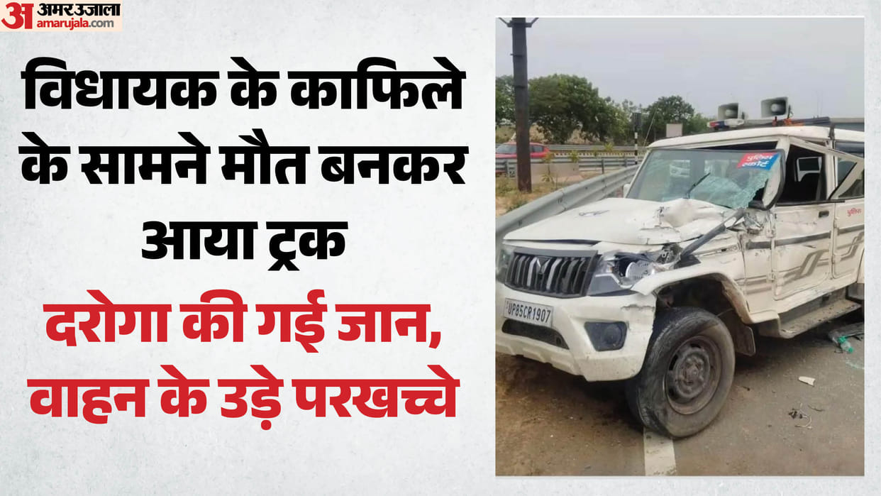 Dumper rams into MLA Rajesh Chaudhary escort vehicle on Yamuna Expressway one killed