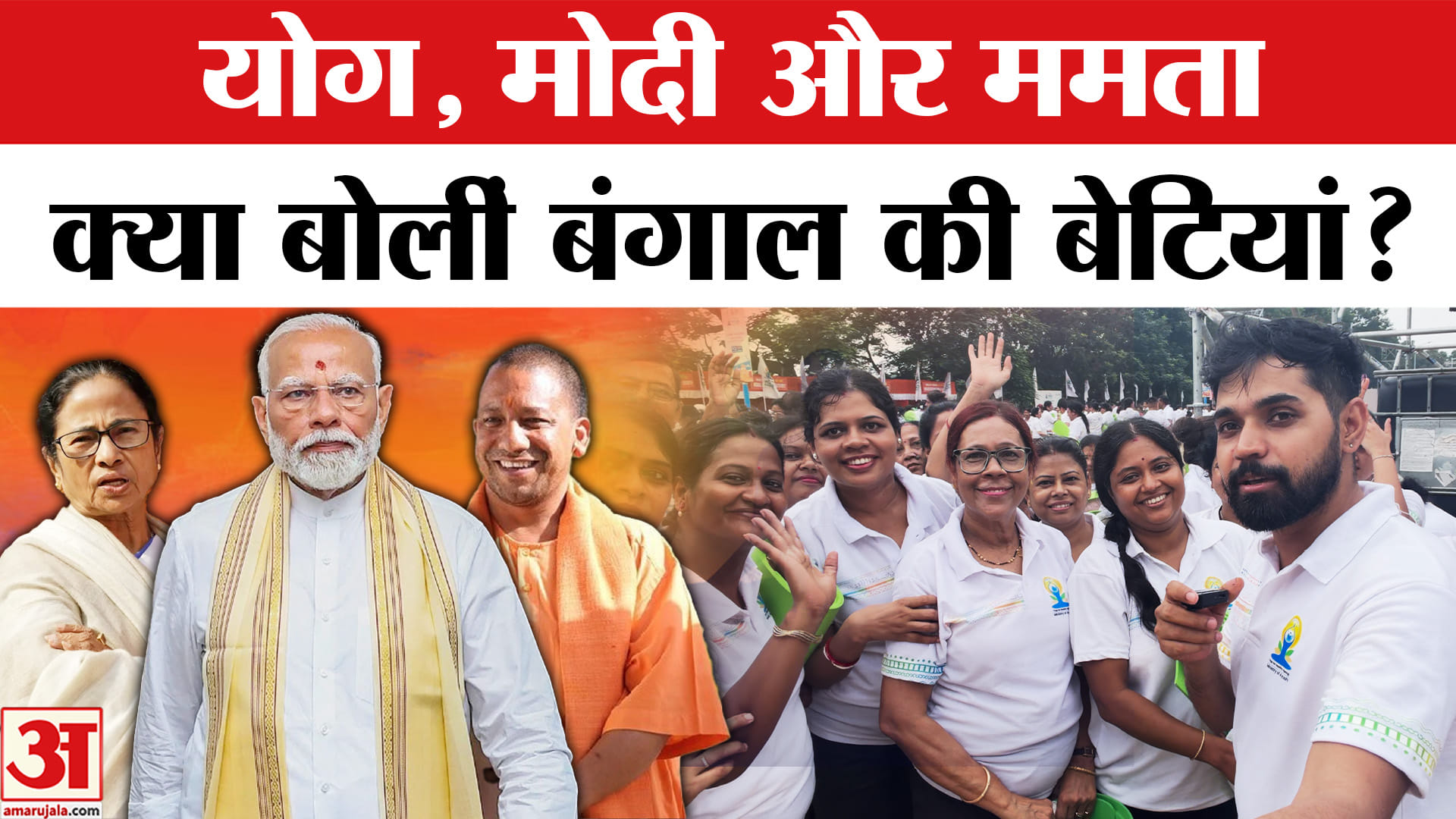 योगा