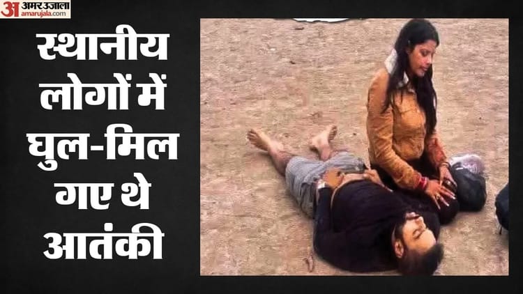 ड्रोन से गिराए हथियारों से दहशतगर्दों ने ली थीं 26 जानें, एनआईए की चार्जशीट में खुलासा