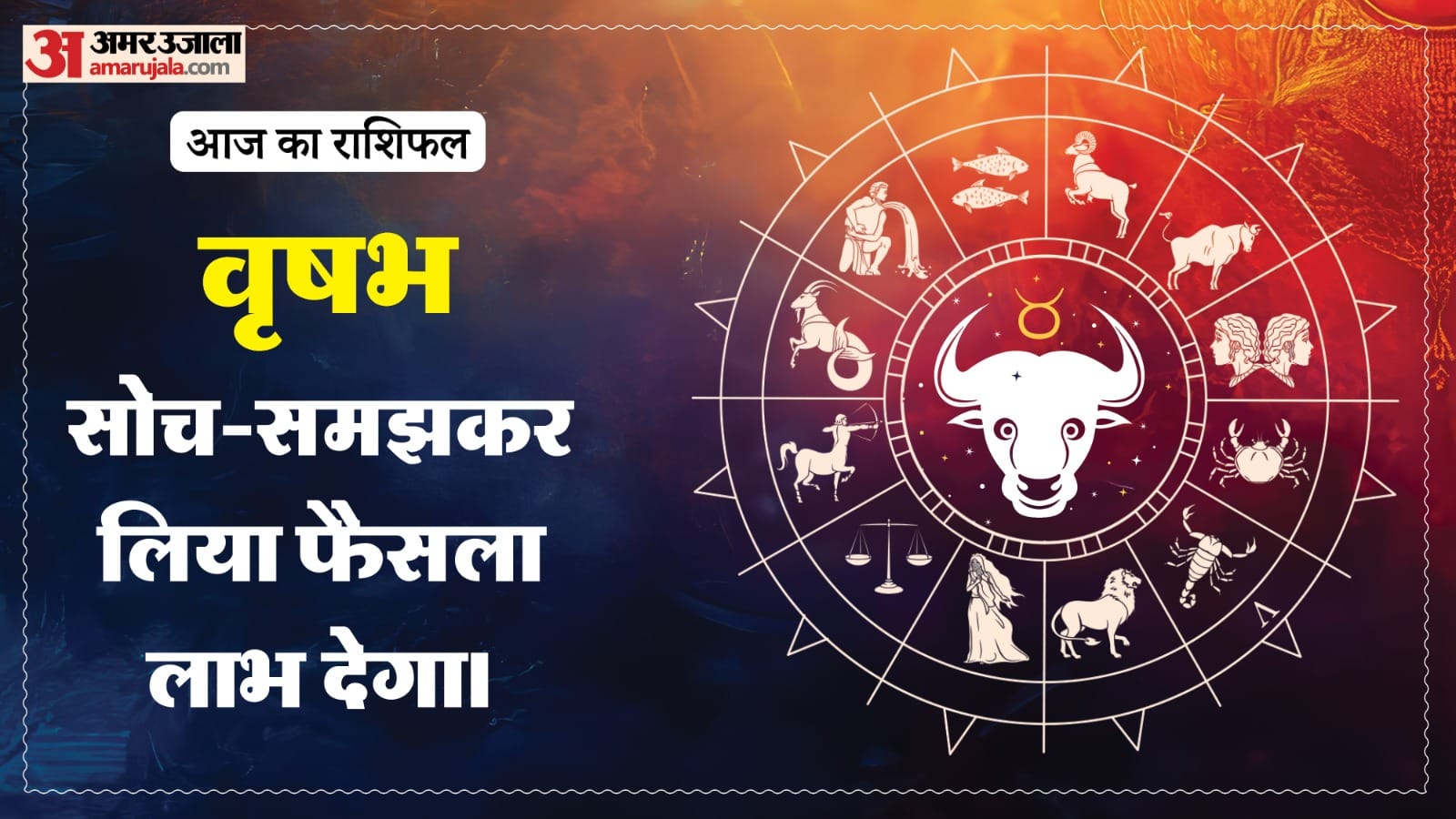 Today Prediction Horoscope of 23 June 2026 Aaj Ka Rashifal Mesh Kark Singh Kanya Kumbh Makar