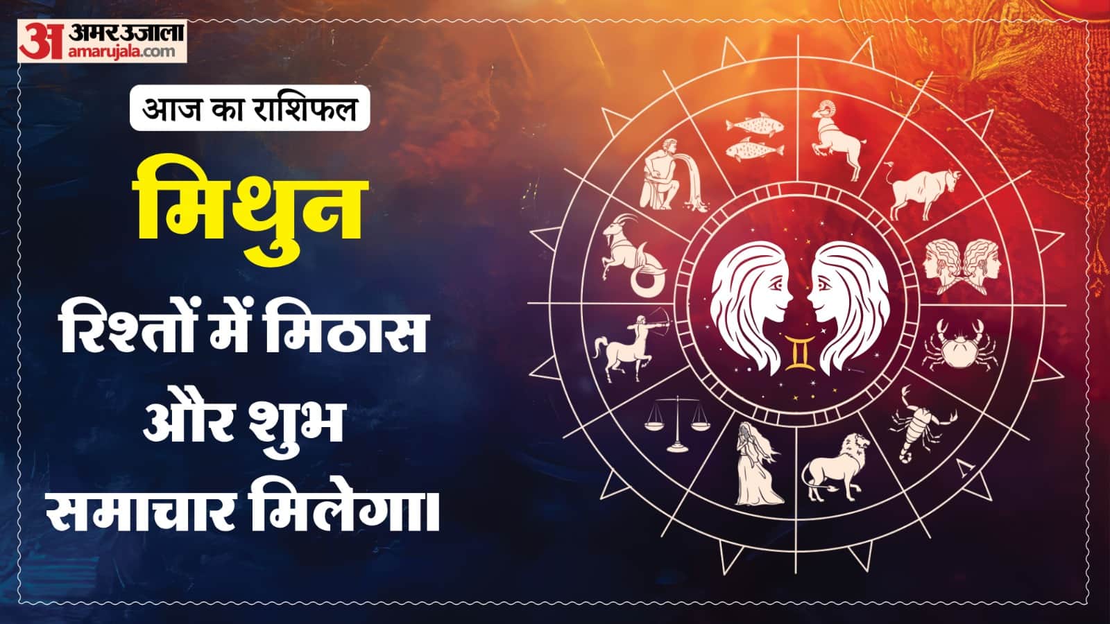 Today Prediction Horoscope of 23 June 2026 Aaj Ka Rashifal Mesh Kark Singh Kanya Kumbh Makar