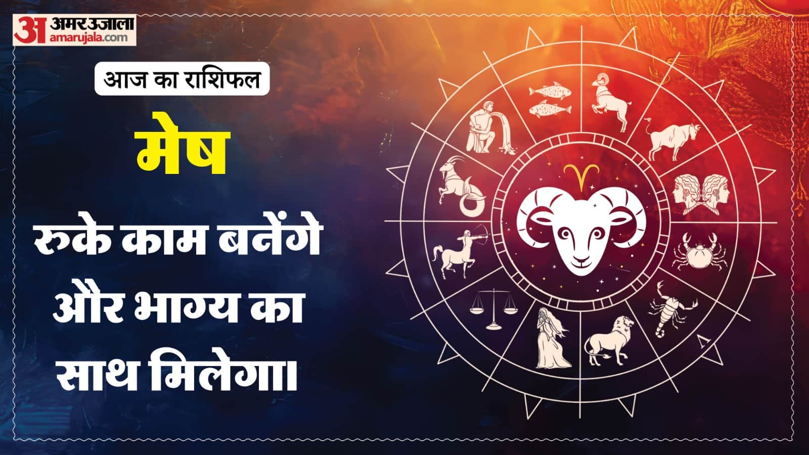 Today Prediction Horoscope of 23 June 2026 Aaj Ka Rashifal Mesh Kark Singh Kanya Kumbh Makar