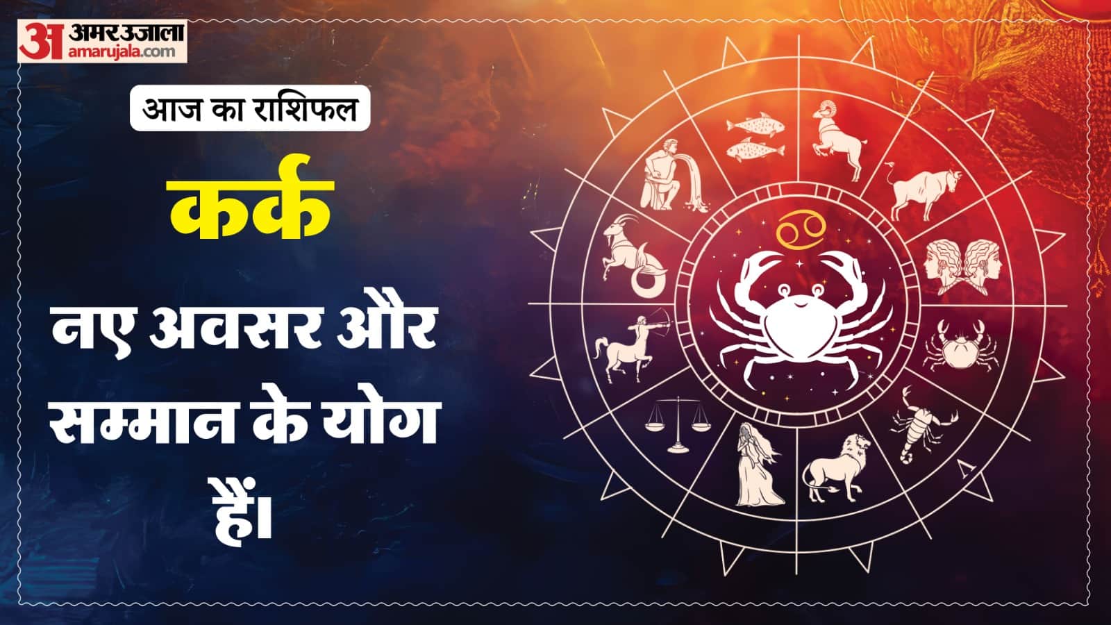 Today Prediction Horoscope of 23 June 2026 Aaj Ka Rashifal Mesh Kark Singh Kanya Kumbh Makar