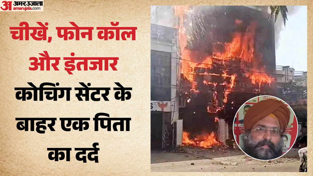 Lucknow coaching centRE tragedy Papa save me father moved to tears by son final plea