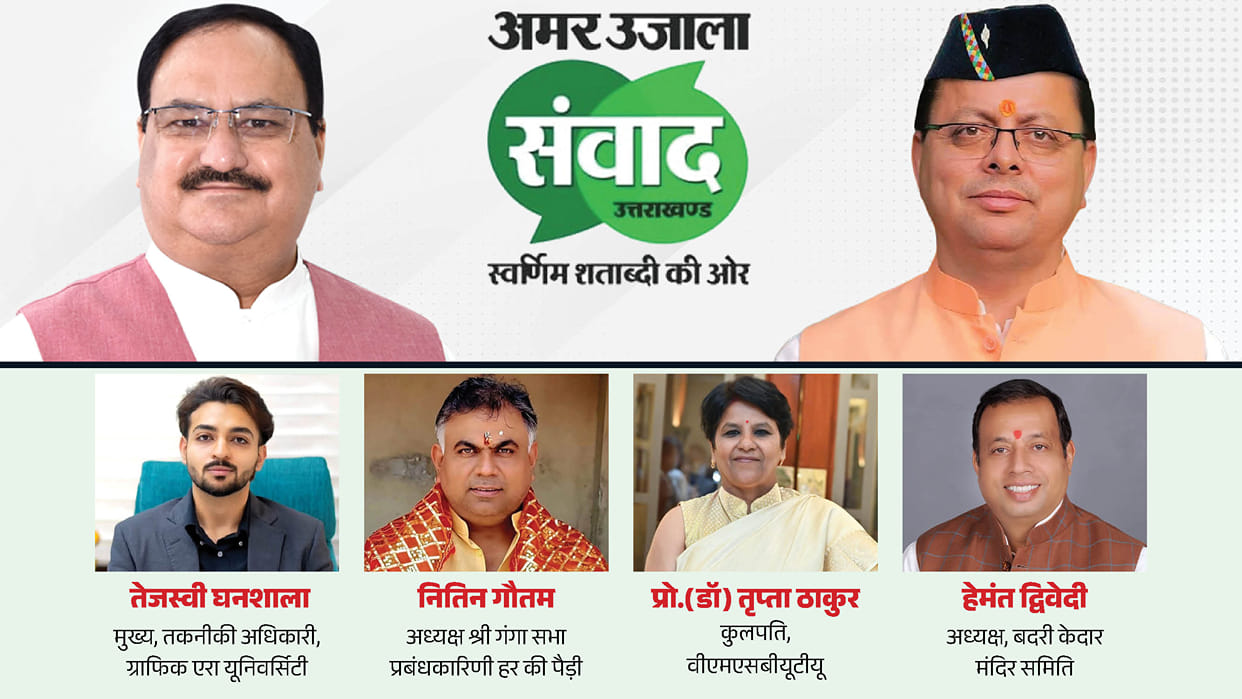 Amar Ujala Samvad Uttarakhand 2026 Top Experts to Discuss Development Education AI and Religious Tourism